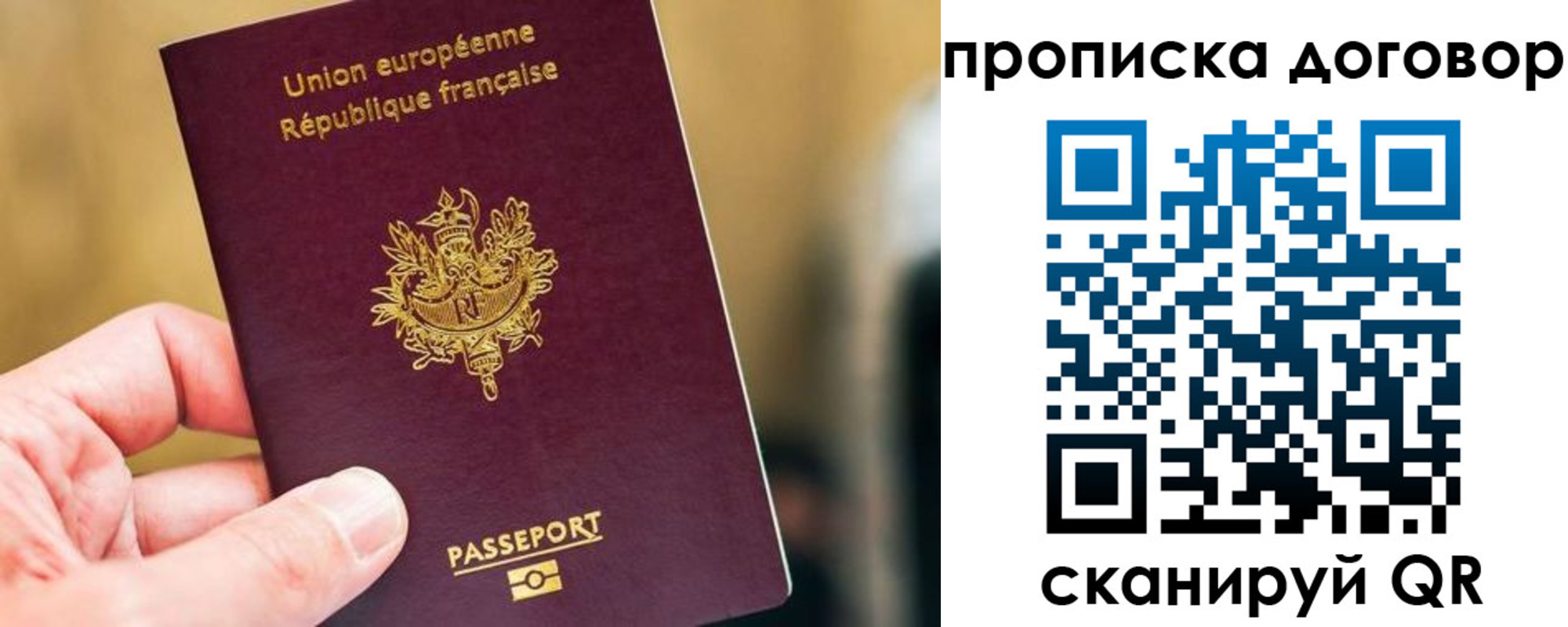 временная регистрация для школы в Калининске