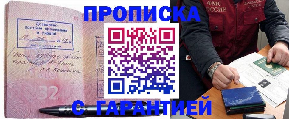 регистрация для школы в Калининске