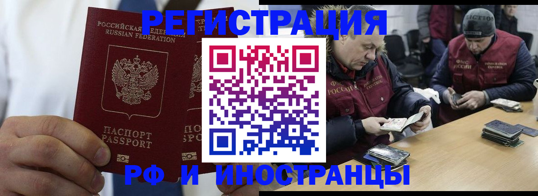 временная прописка в Калининске