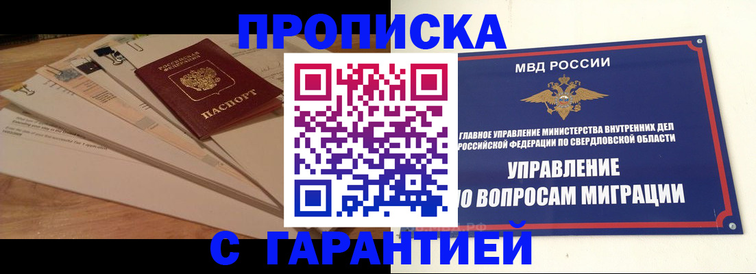 временная регистрация в Калининске